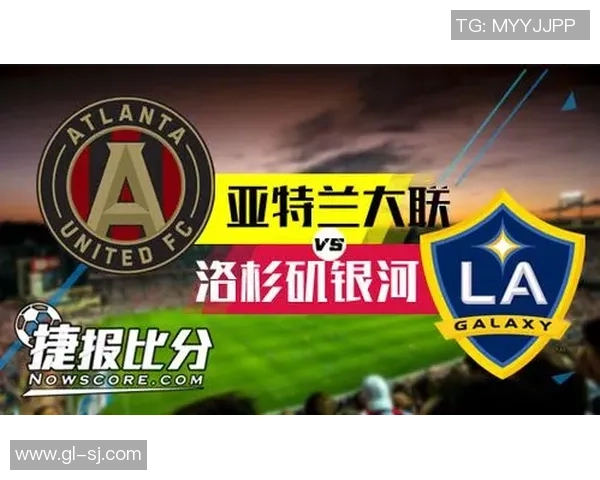 亚特兰大联主场迎战洛杉矶球队期待精彩对决与激烈竞争