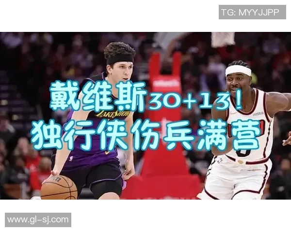 2011年NBA季后赛雷霆与湖人激战回顾与分析